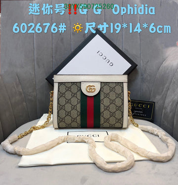 EC - GUKI Bags - 2409