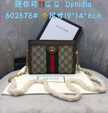 EC - GUKI Bags - 2411
